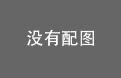 【千亿体育】永野芽郁综艺节目表现获赞人气攀升｜粉丝热议的日系偶像动态