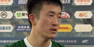 【千亿体育】姜至鹏：双方在场面上互有攻守 深足在运气上稍微差一些