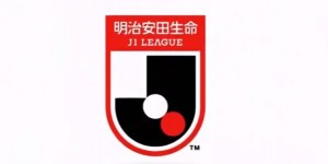 【千亿体育】日媒：J联赛内部讨论跨年制改革，52家俱乐部同意1家反对
