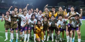 【千亿体育】韩乔生分析中国U17女足出线形势：身处死亡之组，末轮需放手一搏