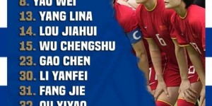 【千亿体育】多点开花，中国女足热身赛4-0大胜西甲韦尔瓦女足