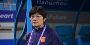 【千亿体育】水庆霞：中国女足内部气氛比较正常，教练球员都没放弃出线机会