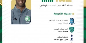 【千亿体育】官方：亚亚-图雷将加入曼奇尼在沙特的教练组