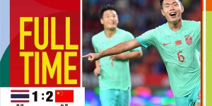 【千亿体育】中国队连续四届世预赛取得开门红