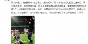 【千亿体育】詹俊：阿森纳是…榜首！红军曼城打平，哈弗茨这头球价值连城