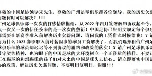 【千亿体育】前广州队球员郭靖公开讨薪：请问足协和广州队，我的欠薪何时解决？