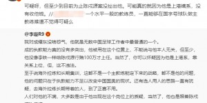 【千亿体育】李璇谈成耀东：陈戌源案没扯出他，可能真因为他是上港嫡系没收钱