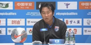 【千亿体育】泰国女足主帅：我们知道实力不如中国队，但一直在尝试提升水准