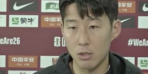 【千亿体育】孙兴慜：比起7年前输给中国，韩国如今有了很多有天赋的年轻球员
