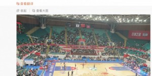 【千亿体育】广州队主帅萨尔瓦多观看CBA：今晚支持广州龙狮，加油广州 !