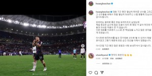 【千亿体育】黄喜灿：韩国队重要时刻自己没能帮上忙，我感到很抱歉和失望