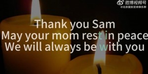【千亿体育】为SAM而战！国安官方悼念阿德本罗去世的母亲