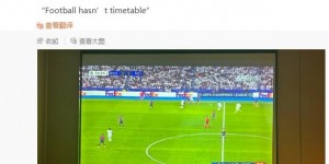 【千亿体育】广州队主帅萨尔瓦多熬夜看球：享受观看欧冠联赛⚽️