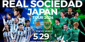 【千亿体育】官方：皇家社会下月将开启日本行，5月29日与东京绿茵进行热身
