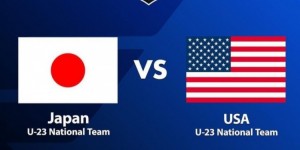 【千亿体育】官方：日本国奥将于6月国际比赛日与美国国奥进行2场热身