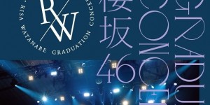 【千亿体育】樱坂46〈渡边理佐毕业演唱会〉图像作品封面设计及收录内容公开