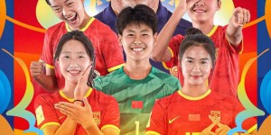 【千亿体育】U17女足亚洲杯半决赛开球时间：中国vs朝鲜周四19:00开球
