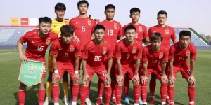 【千亿体育】津媒：足协更重视东亚杯成绩与表现，在超龄球员选拔上要求更高