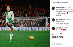 【千亿体育】范迪克鼓励球队：重整旗鼓聚焦周四欧联杯，感谢远征的红军球迷