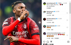 【千亿体育】莱奥庆祝胜利：更多属于红黑的夜晚❤️?团队的胜利