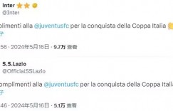 【千亿体育】国米&拉齐奥俱乐部官方推特：恭喜尤文夺得意大利杯冠军