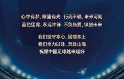 【千亿体育】武汉金控集团：将与武汉三镇俱乐部建立紧密、共赢的合作伙伴关系