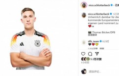 【千亿体育】施洛特贝克社媒：能够入选德国队欧洲杯名单，我对此充满感激