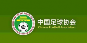【千亿体育】是谁在阻碍足改，是谁在把中国足球当成是自己的捞金机器？
