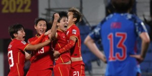 【千亿体育】北青：亚洲仅两张正赛入场券，中国女足拿奥运门票难度高于世界杯