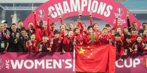 【千亿体育】美联社：男足陷入挣扎退居二线，中国足球的复兴将由女足引领