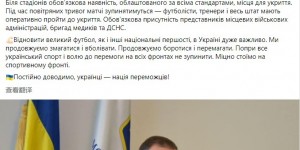 【千亿体育】乌体育部长：乌克兰足球联赛将于8月23日重启，空袭期间比赛中断