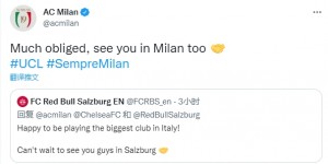 【千亿体育】萨尔茨堡官推喊话米兰：很高兴对阵意大利最大的俱乐部