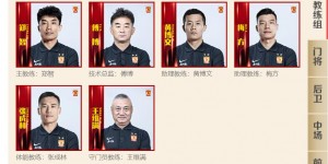 【千亿体育】教练组全在热身？广州队官网更新球员名单：郑智、黄博文在列