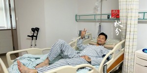 【千亿体育】张琳芃手术成功报平安：以后不用在训练和比赛前吃止痛药了