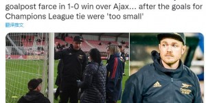 【千亿体育】邮报：女足欧冠比赛之前，阿森纳发现阿贾克斯场地的球门太小
