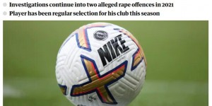 【千亿体育】卫报：涉嫌强奸的英超球员延长保释，该球员本赛季是球队常客