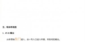 【千亿体育】北京国安10月9日对阵山东泰山的比赛只对日照本地球迷开放