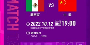 【千亿体育】10月12日19:00时，中国U-17女足将迎来C组首个对手墨西哥
