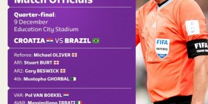 【千亿体育】官方：英格兰名哨迈克尔-奥利弗将执法巴西vs克罗地亚