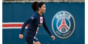 【千亿体育】巴黎女足官方：中国球员杨莉娜返回上海农商银行女足