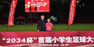 【千亿体育】博主：14岁中国小将邝兆镭即将加盟西班牙人俱乐部