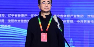 【千亿体育】新任中国足协主席宋凯：努力让老百姓看到中国足球的进步和希望