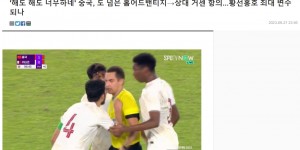 【千亿体育】?韩媒：中国队超大主场优势是变数，韩国队要安全赢下“肮脏比赛”