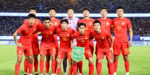 【千亿体育】媒体人：2023中国男足各级国家队表现尚可，看能否拿下曼谷之战