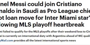 【千亿体育】?记者爆料沙特有意租借无缘季后赛的梅西，梅罗相聚越传越真？