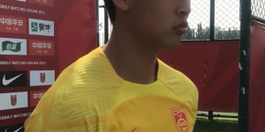 【千亿体育】戴伟浚：踢越南球队下半场表现不错，希望世预赛收获国家队首球