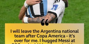 【千亿体育】迪马利亚：美洲杯后我将离开阿根廷国家队，感激在巴黎时能每天见到梅西