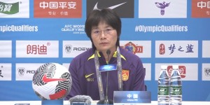 【千亿体育】水庆霞：唐佳丽是很有实力，希望她有机会还是要报效祖国回到球队