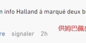 【千亿体育】法国球迷不满巴黎表现：穆阿尼9000万⁉️中场太菜??姆巴佩不是欧冠球员