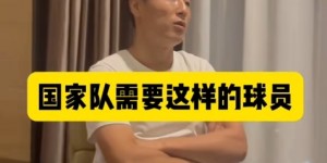 【千亿体育】武磊：国家队非常需要韦世豪，他就像日本久保健英韩国李刚仁